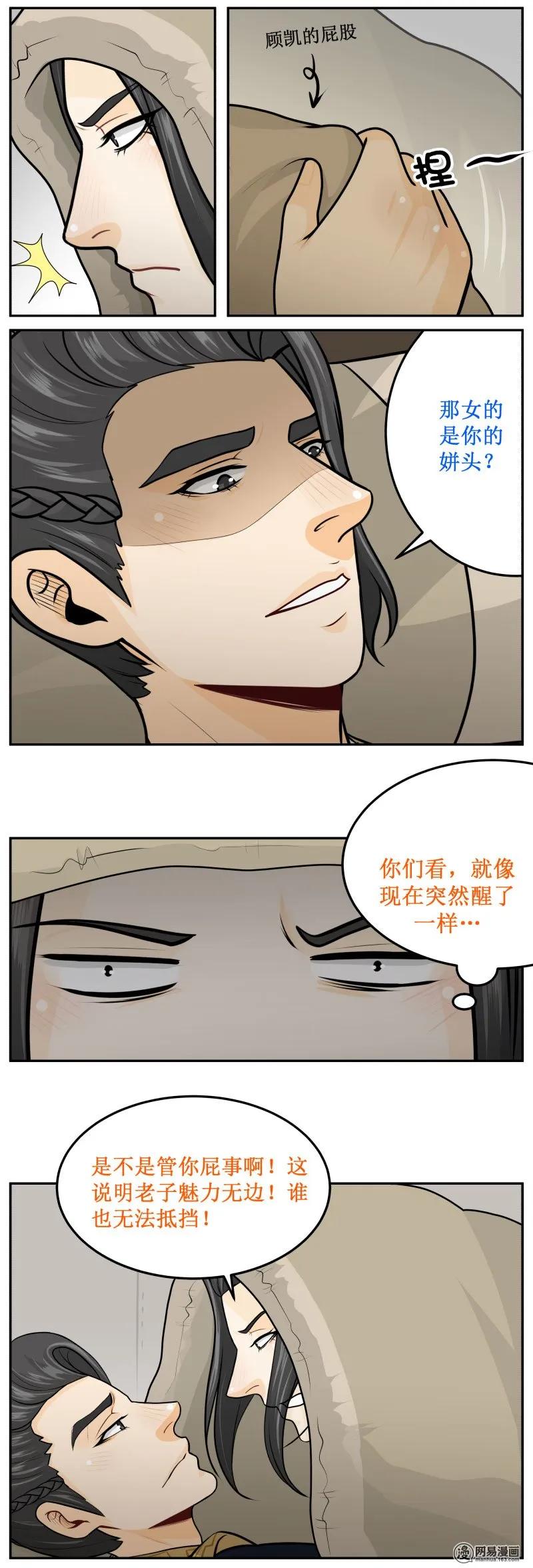 254-1白日宣淫-皇上别碰我-独眼猫（第2张）