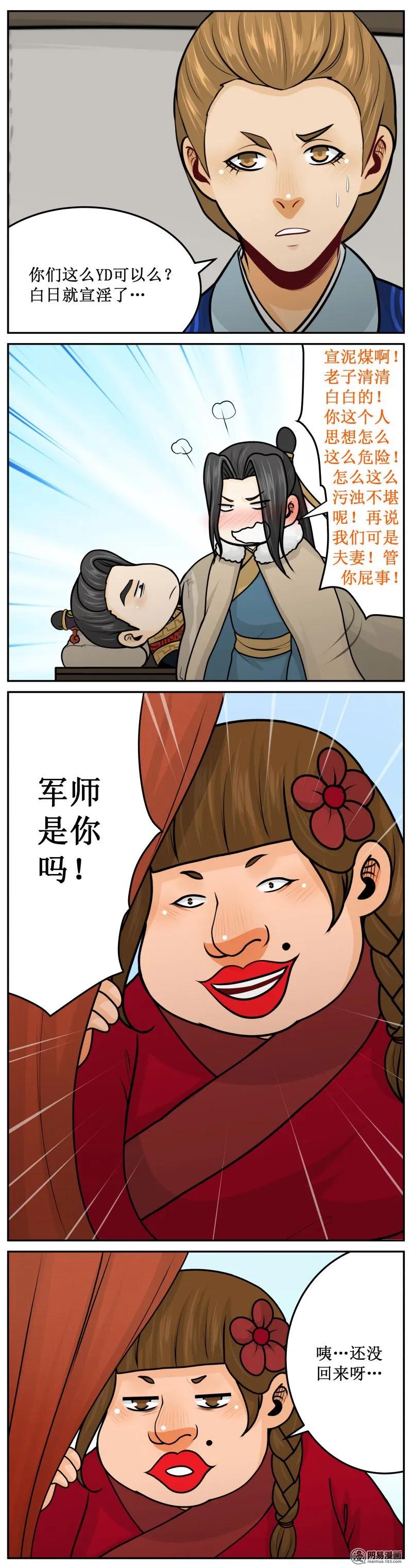 254-1白日宣淫-皇上别碰我-独眼猫（第4张）