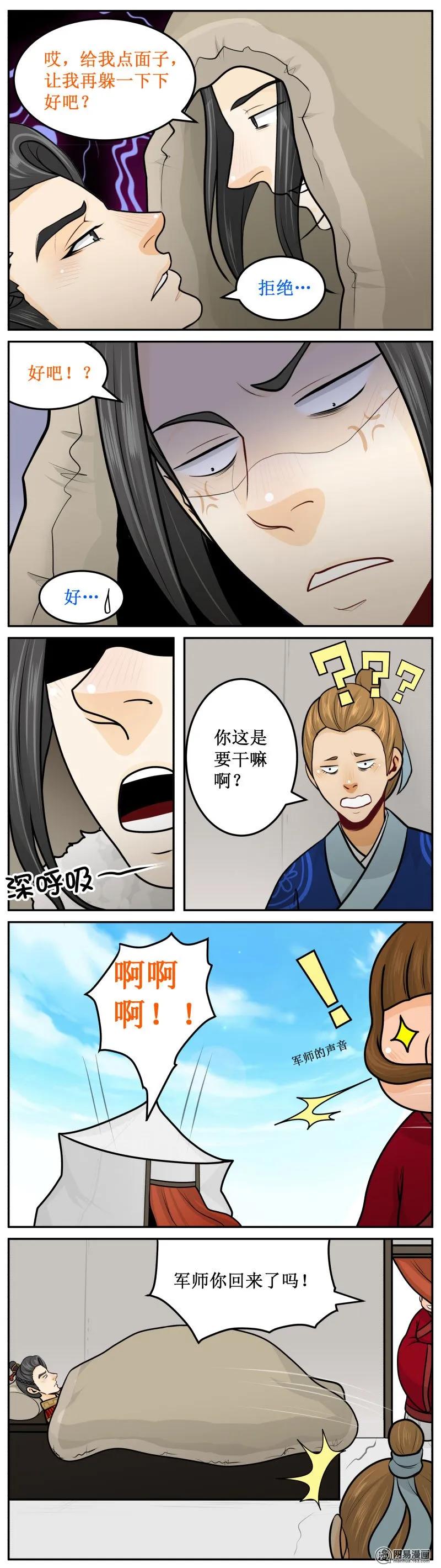 254-2抢不走-皇上别碰我-独眼猫（第4张）