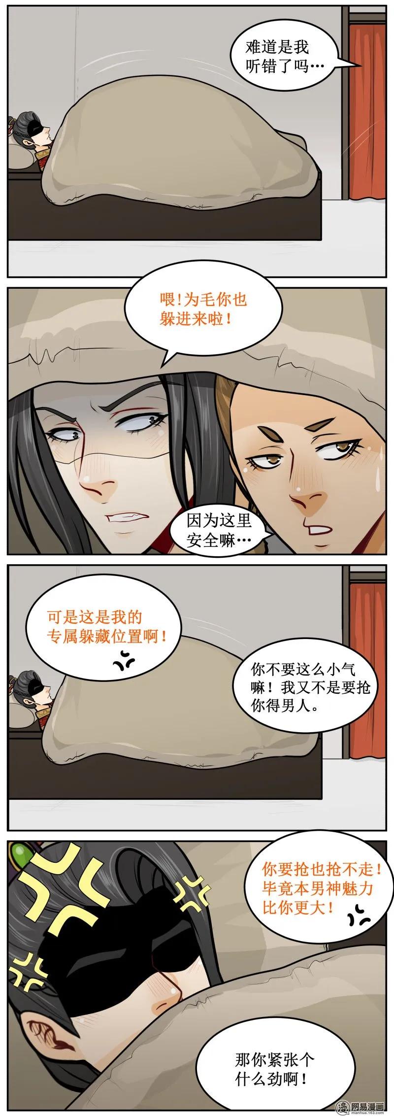 254-2抢不走-皇上别碰我-独眼猫（第2张）
