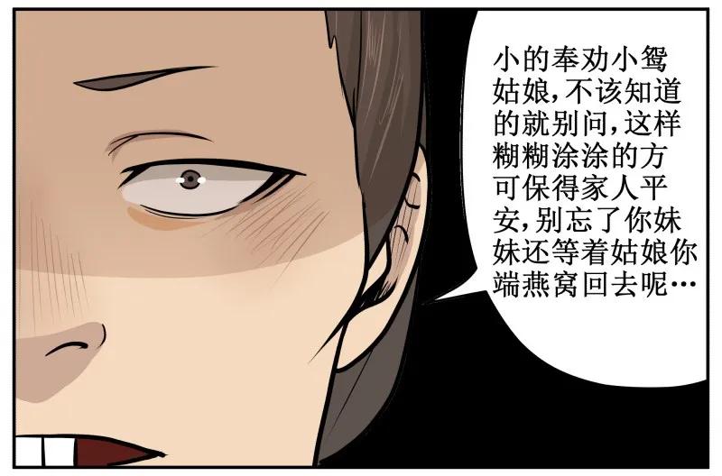 36燕窝-皇上别碰我-独眼猫（第12张）
