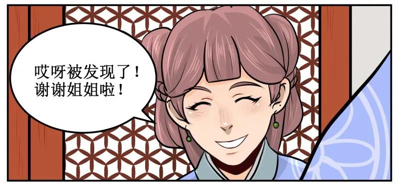 36燕窝-皇上别碰我-独眼猫（第5张）