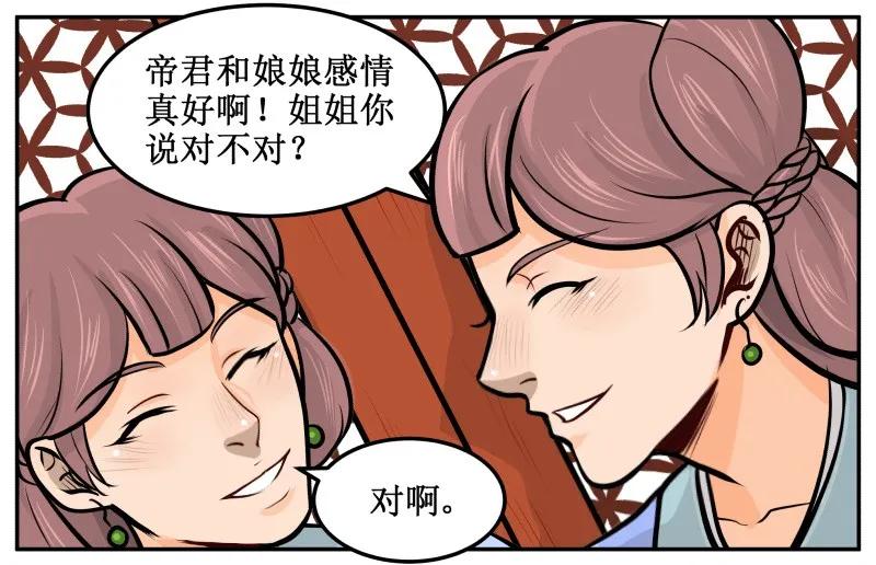 36燕窝-皇上别碰我-独眼猫（第2张）