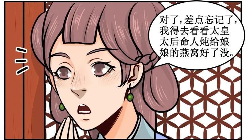 36燕窝-皇上别碰我-独眼猫（第3张）