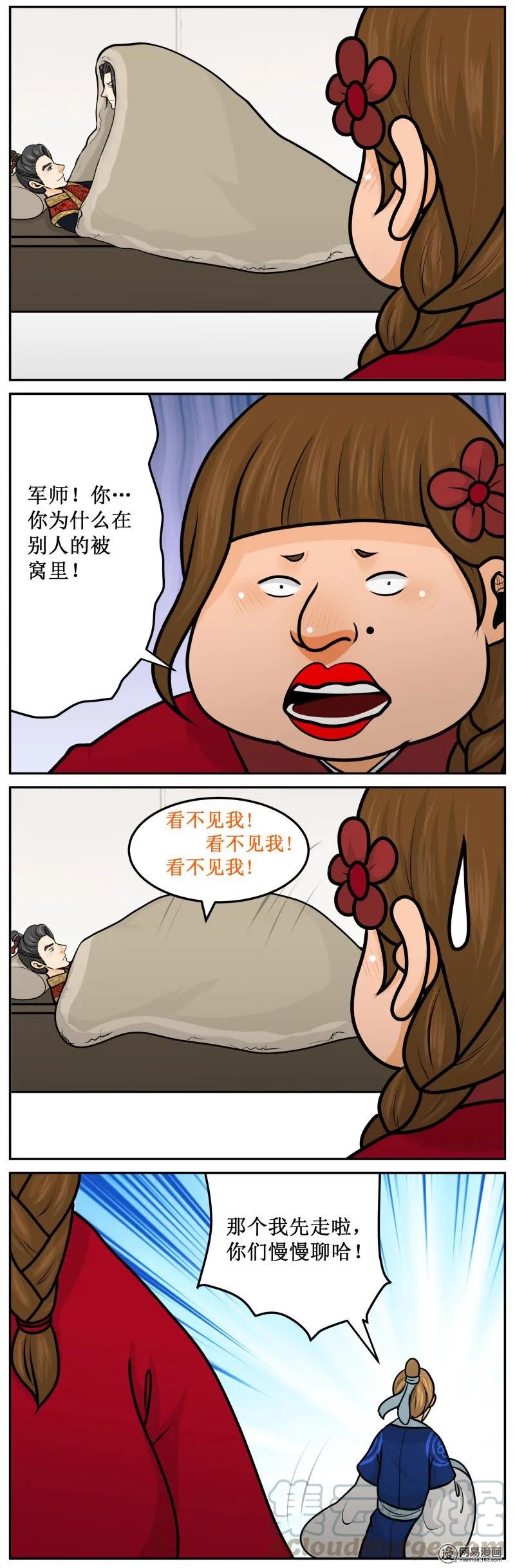255-1看不见我-皇上别碰我-独眼猫（第3张）