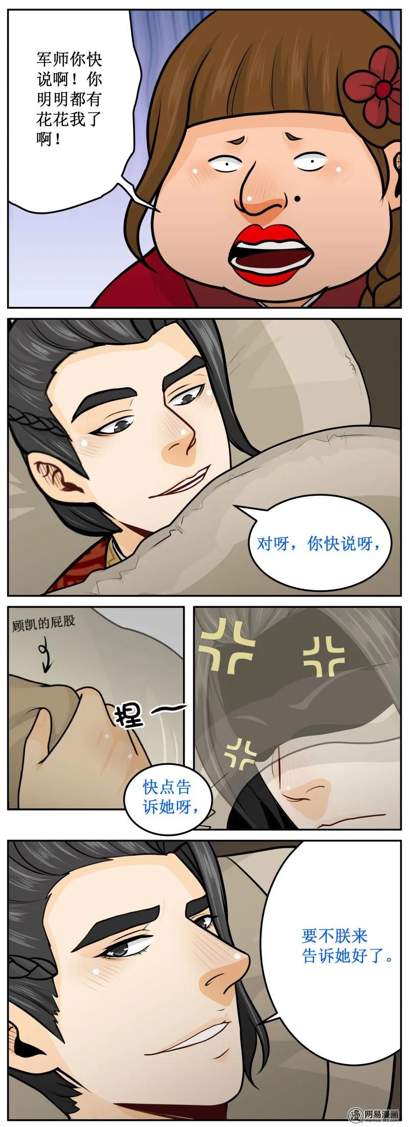 255-1看不见我-皇上别碰我-独眼猫（第4张）