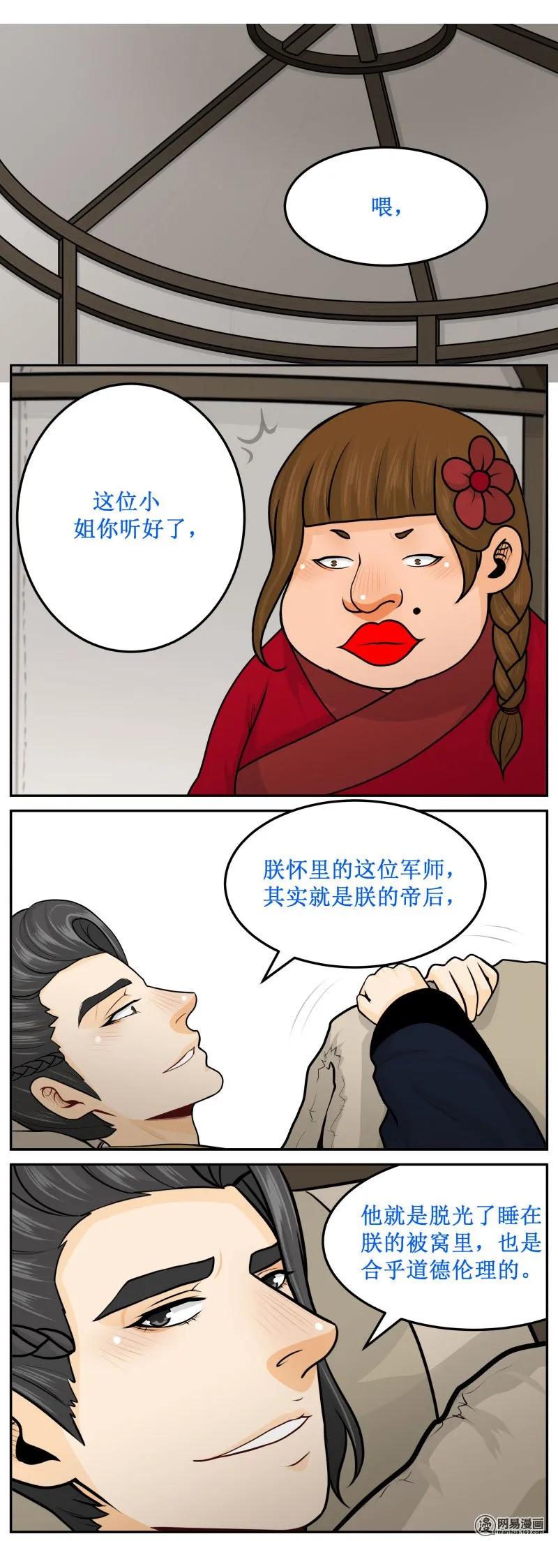 255-2原来你是…-皇上别碰我-独眼猫（第2张）