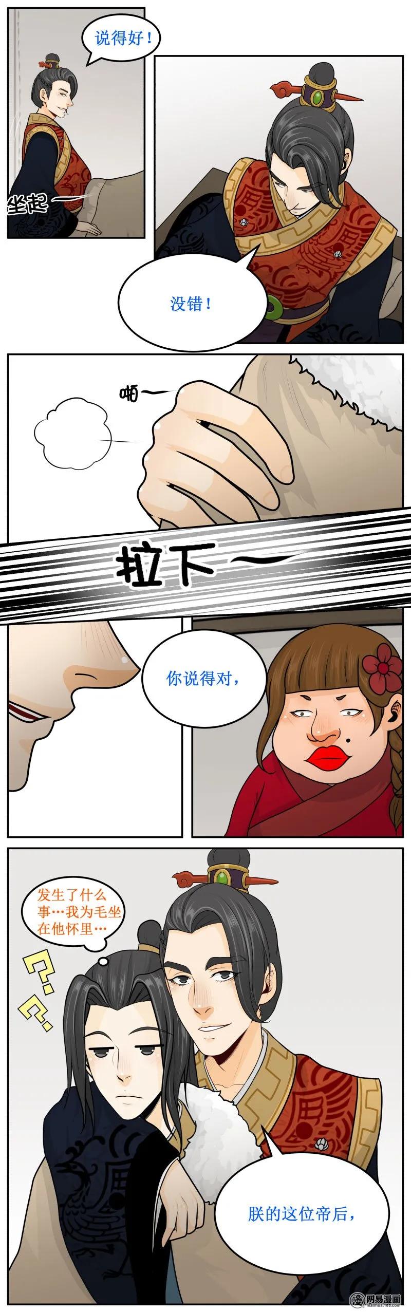 255-3离他远点-皇上别碰我-独眼猫（第2张）