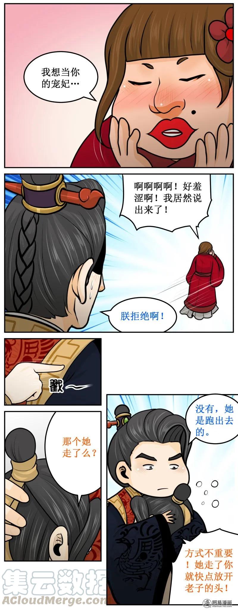 256-1活着-皇上别碰我-独眼猫（第3张）