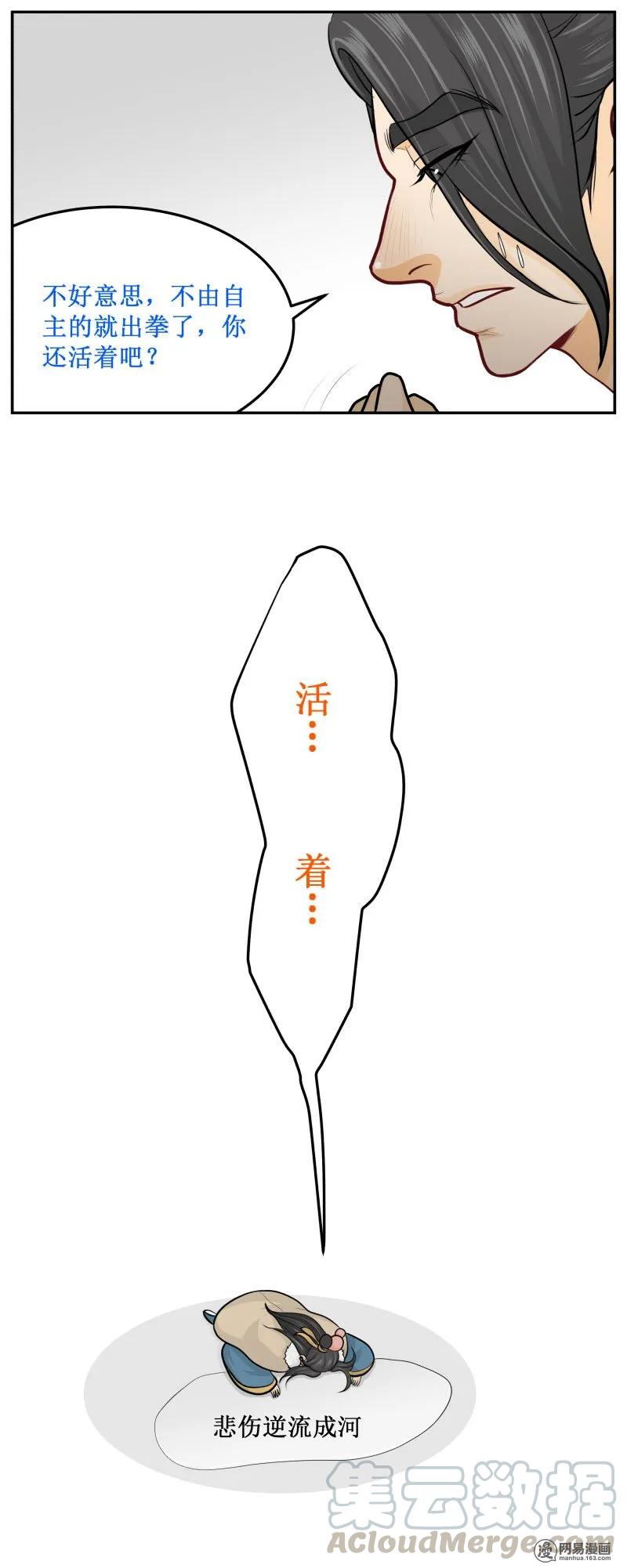 256-1活着-皇上别碰我-独眼猫（第5张）