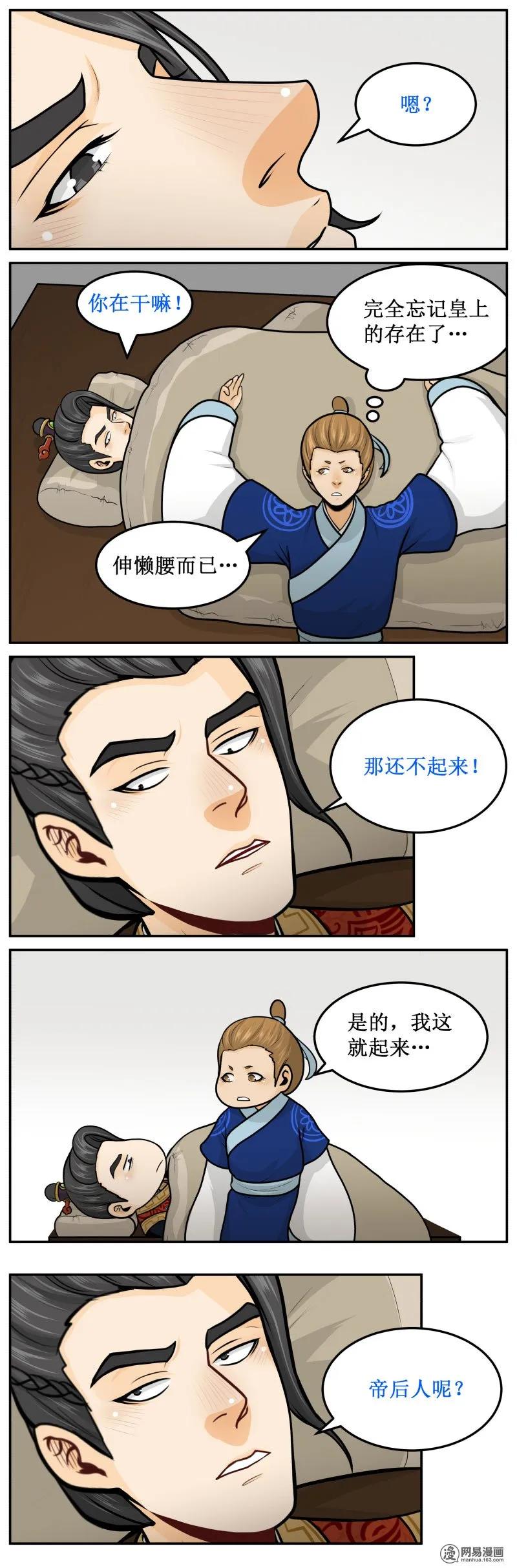 257-2在那里-皇上别碰我-独眼猫（第2张）