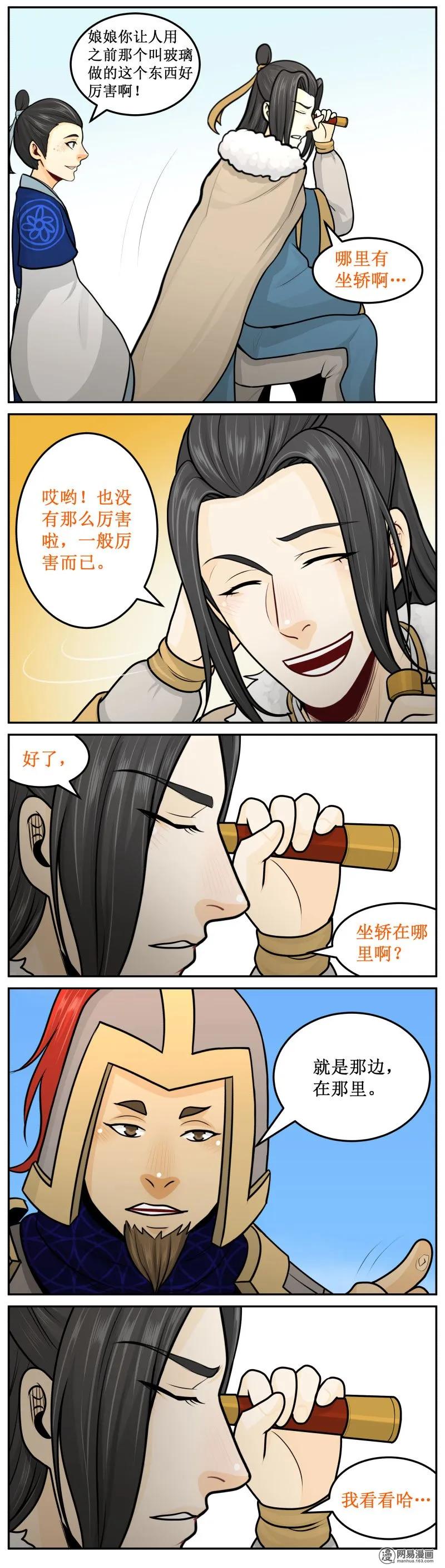 257-2在那里-皇上别碰我-独眼猫（第4张）