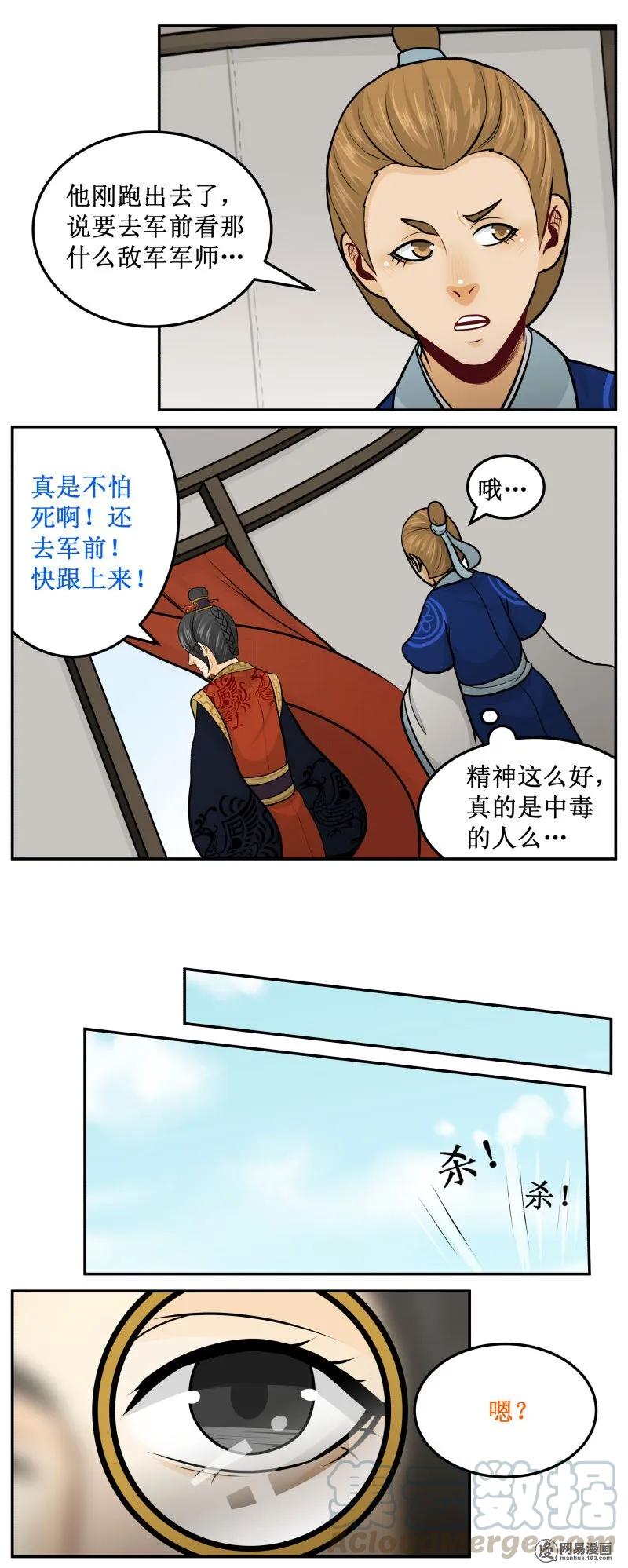 257-2在那里-皇上别碰我-独眼猫（第3张）