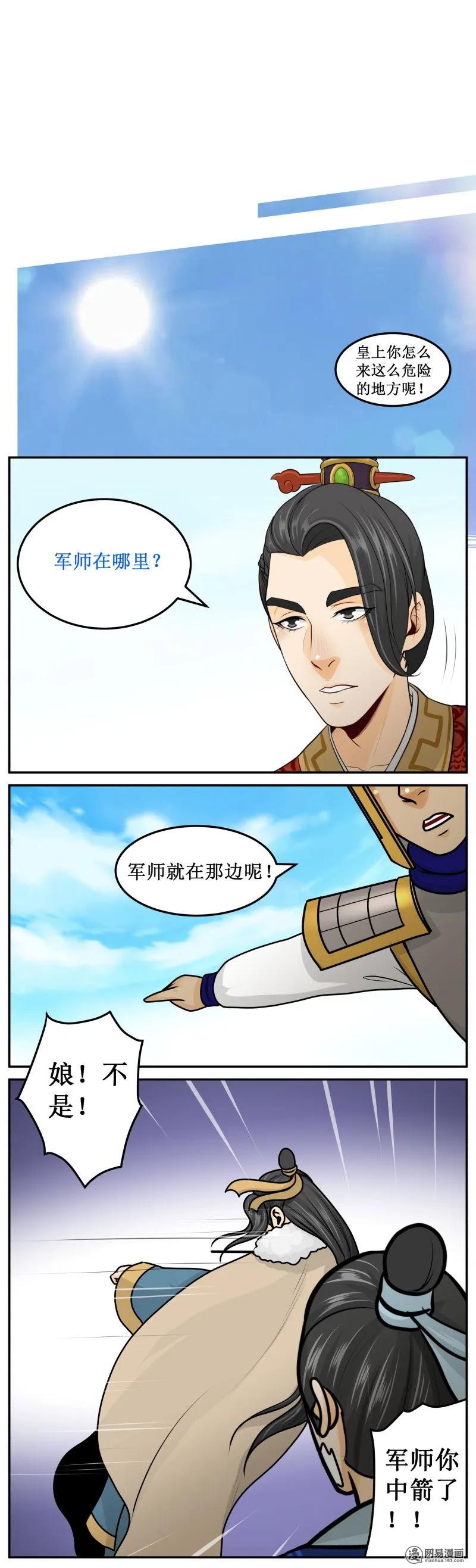 257-3这是什么-皇上别碰我-独眼猫（第4张）