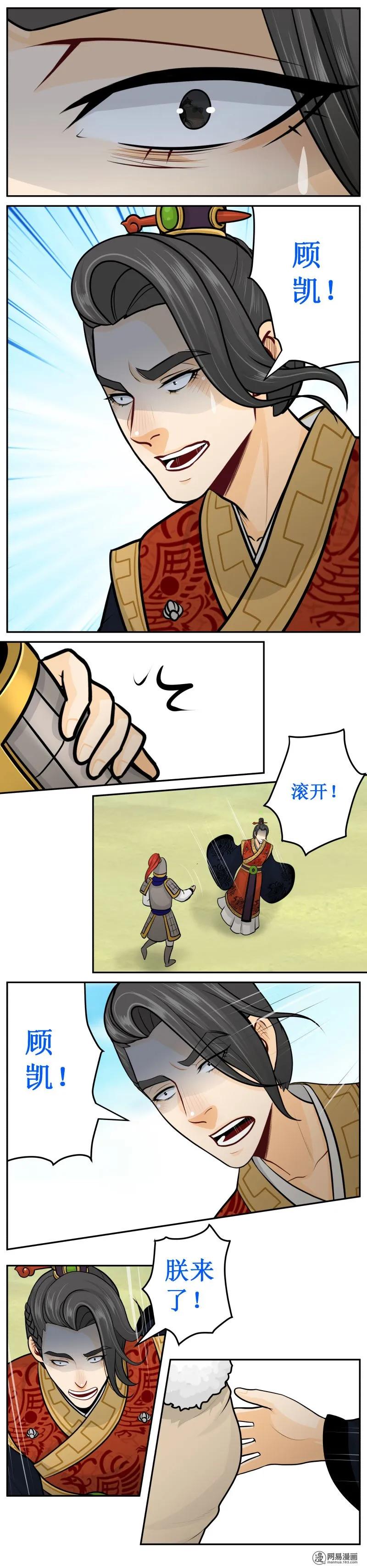 258-1来迟了么？-皇上别碰我-独眼猫（第2张）