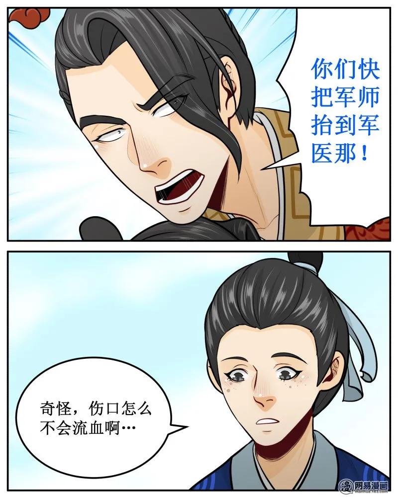 258-1来迟了么？-皇上别碰我-独眼猫（第4张）