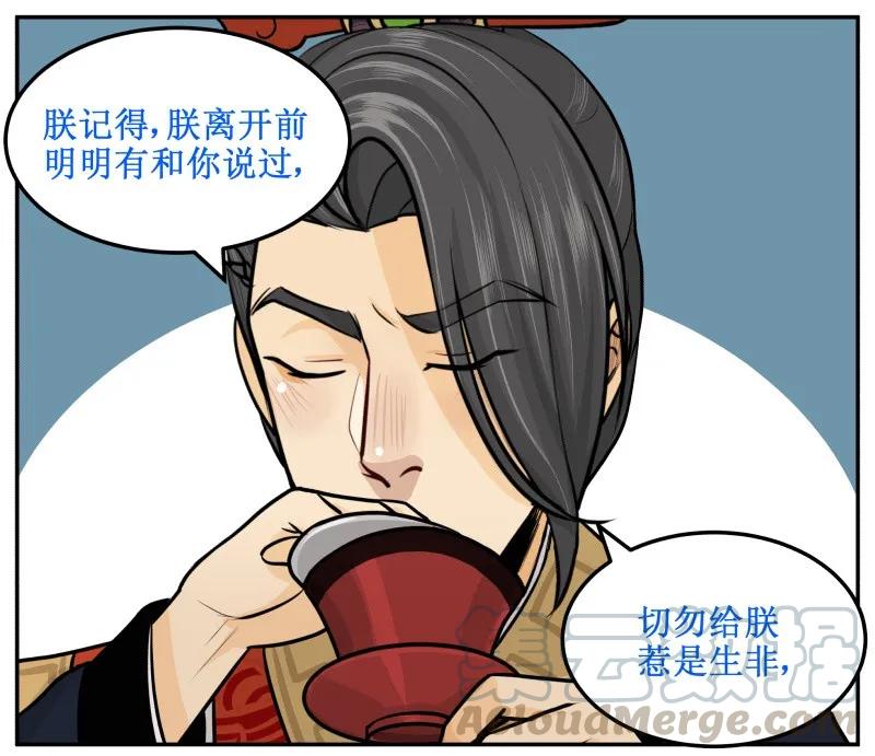 37这是你的-皇上别碰我-独眼猫（第1张）