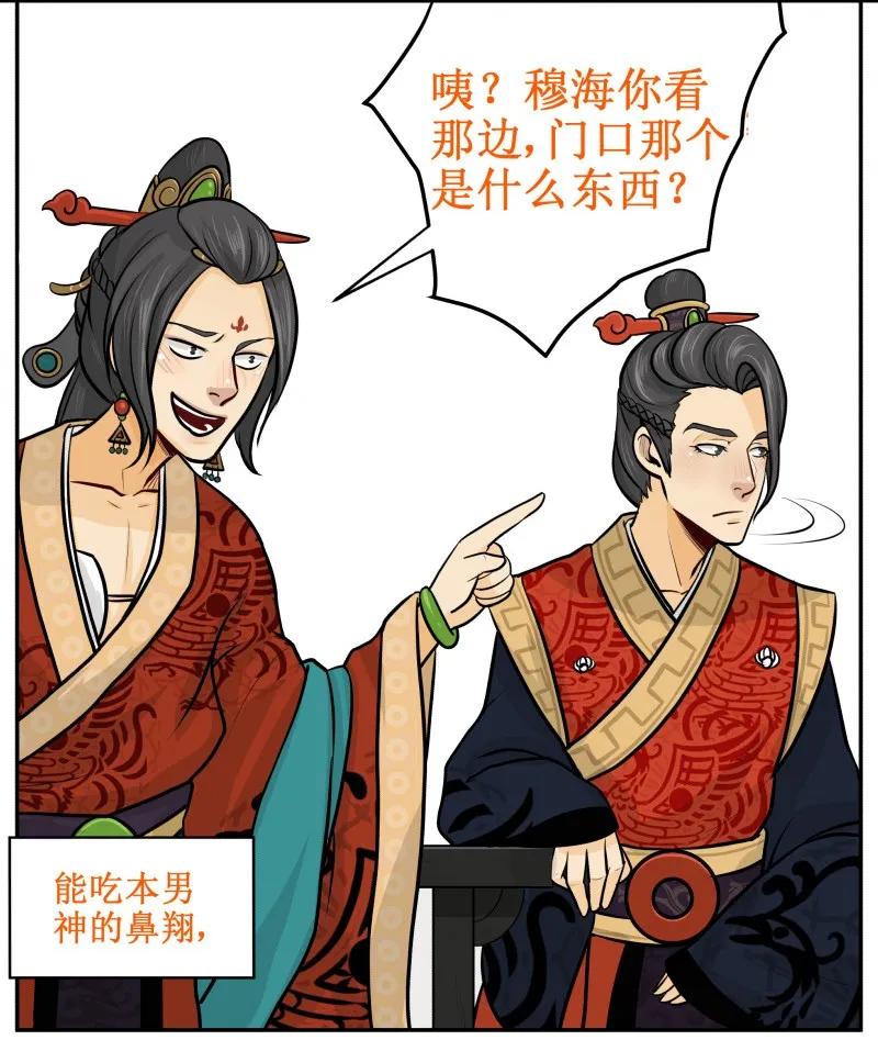 37这是你的-皇上别碰我-独眼猫（第8张）