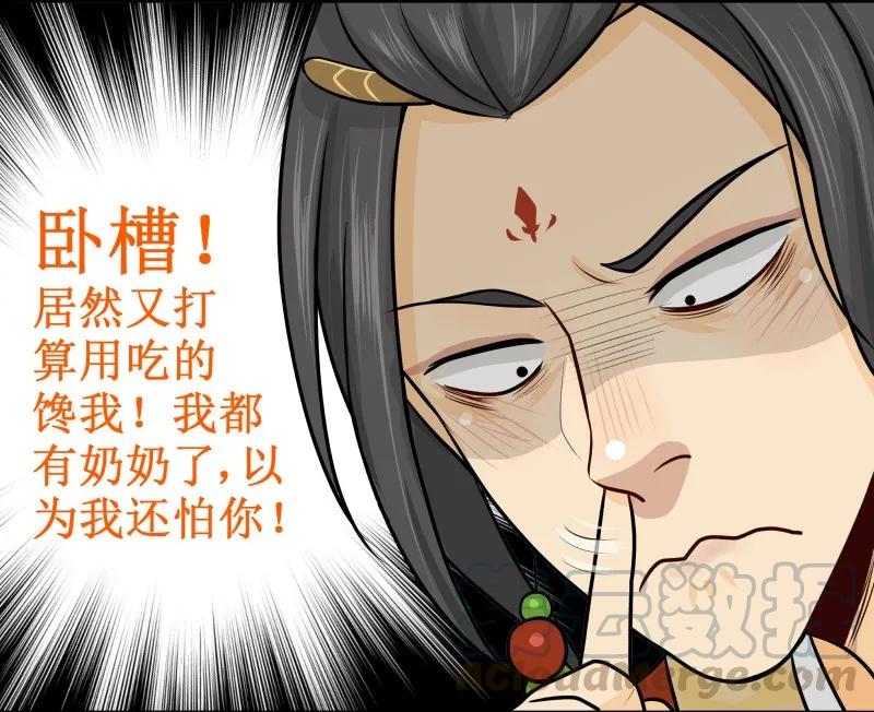 37这是你的-皇上别碰我-独眼猫（第7张）