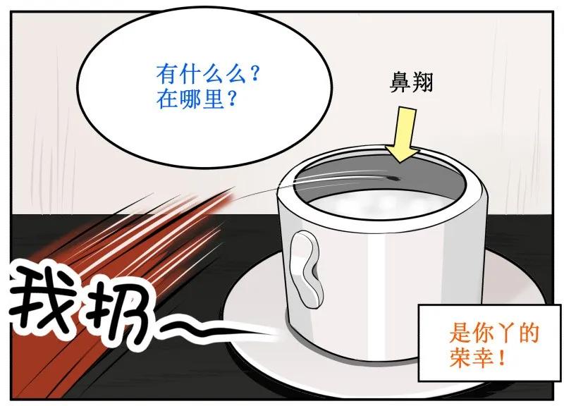 37这是你的-皇上别碰我-独眼猫（第9张）