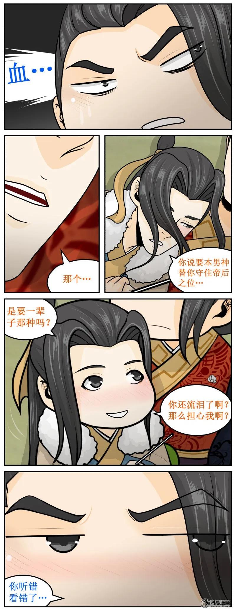 258-2表白信-皇上别碰我-独眼猫（第2张）