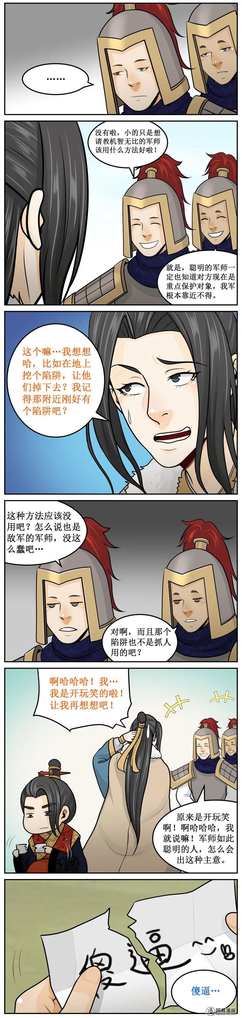 258-3死要见尸-皇上别碰我-独眼猫（第4张）