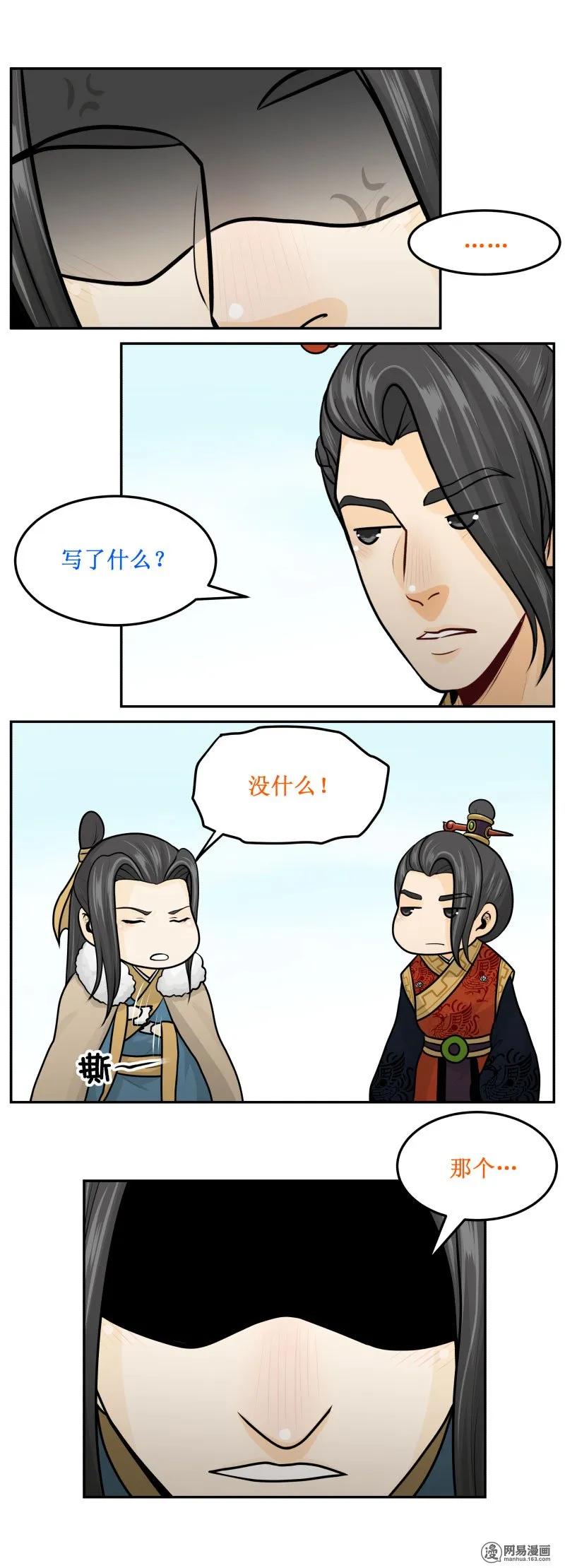 258-3死要见尸-皇上别碰我-独眼猫（第2张）