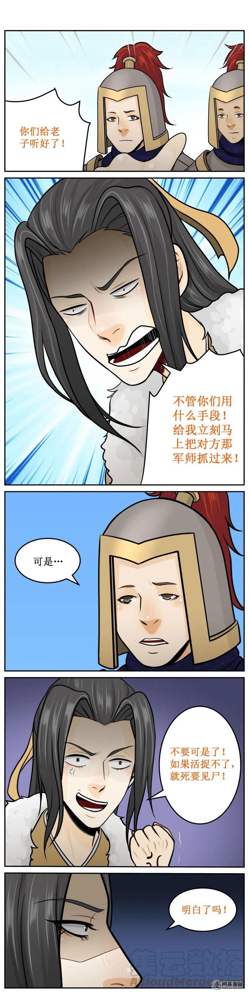 258-3死要见尸-皇上别碰我-独眼猫（第3张）