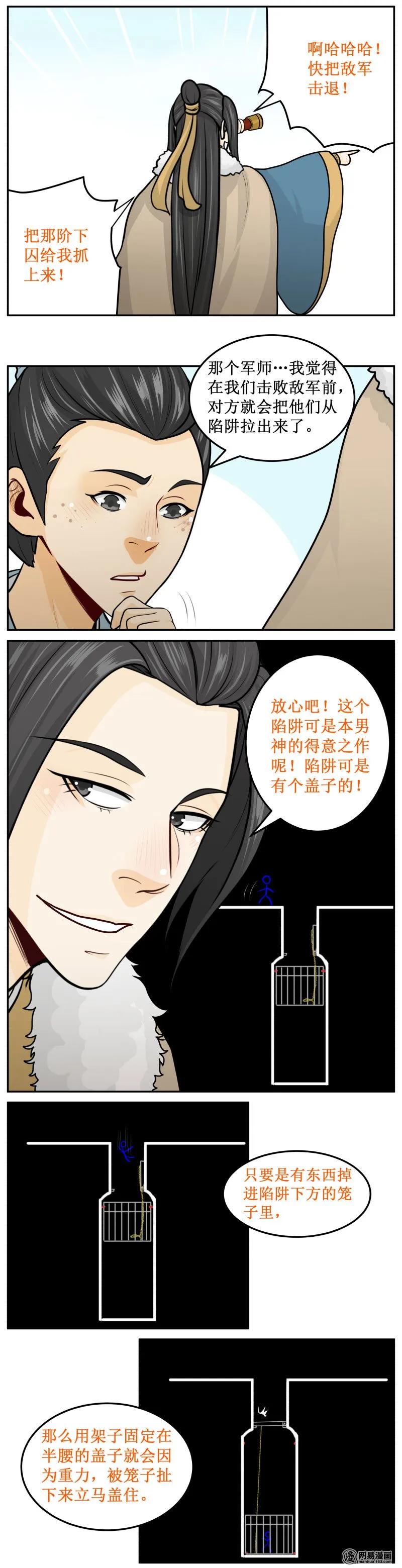 259-2不新鲜-皇上别碰我-独眼猫（第2张）