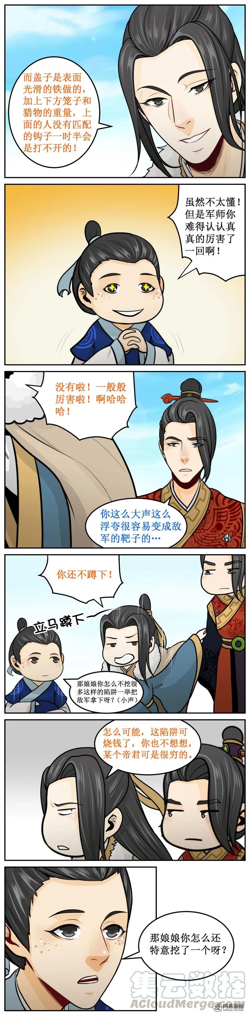 259-2不新鲜-皇上别碰我-独眼猫（第3张）