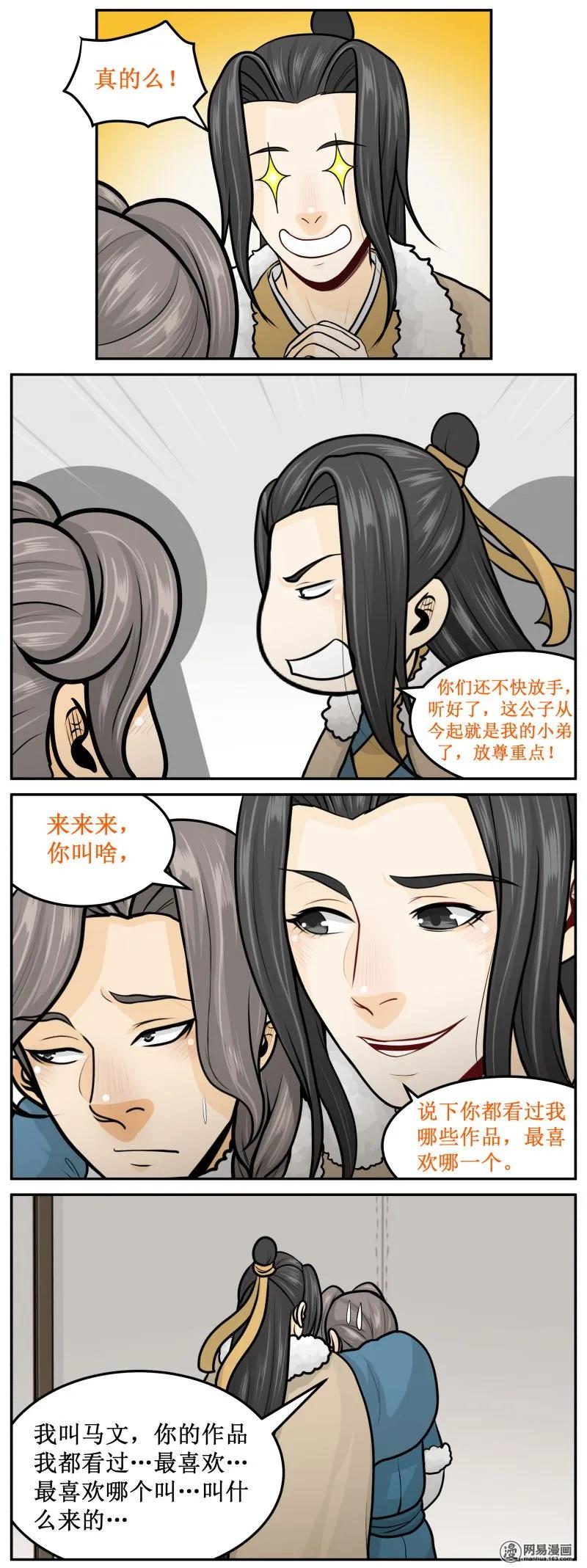 260-2可惜-皇上别碰我-独眼猫（第2张）