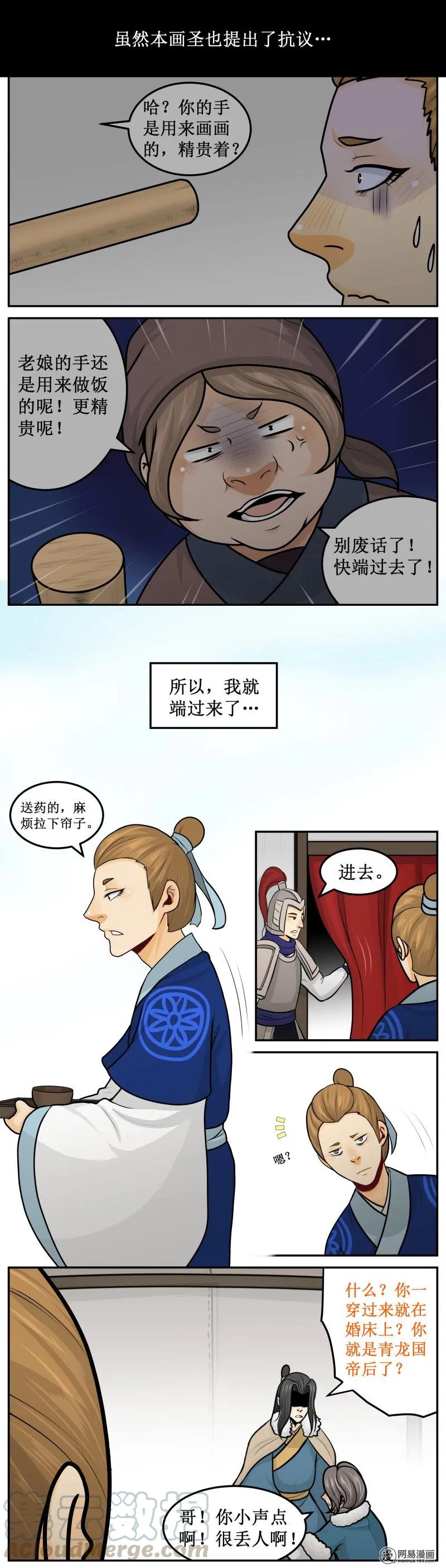 260-3帘子-皇上别碰我-独眼猫（第3张）