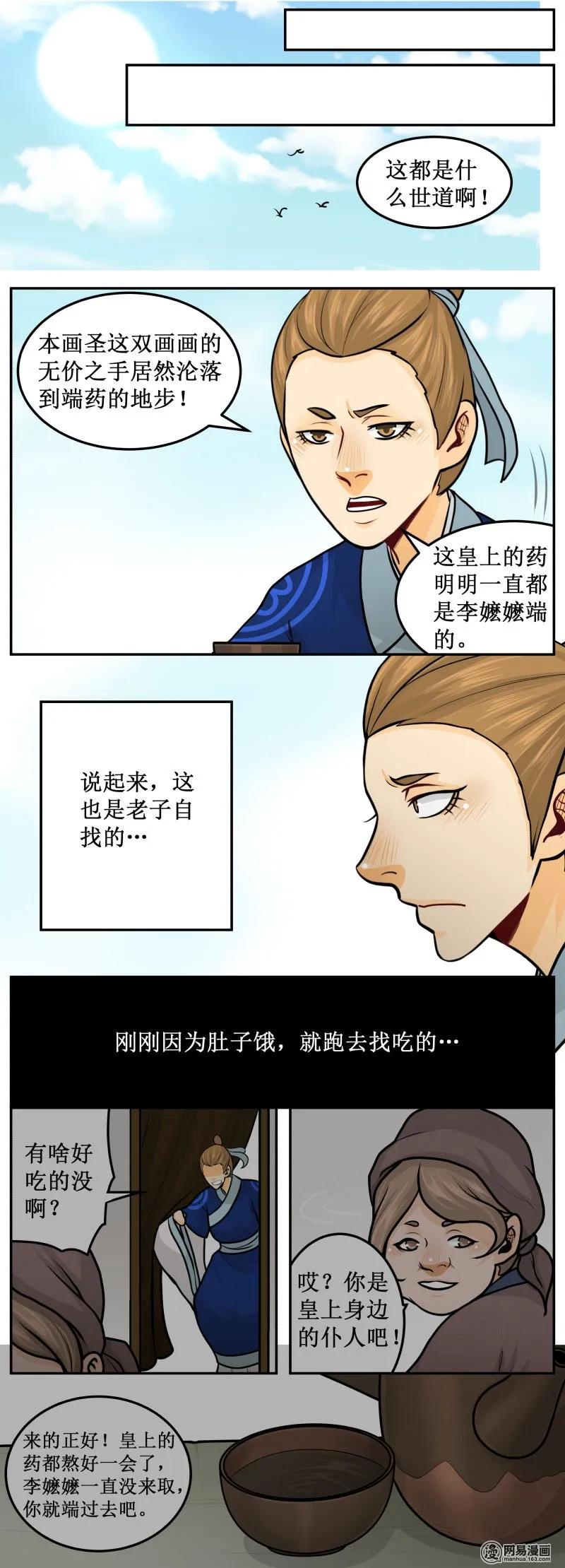 260-3帘子-皇上别碰我-独眼猫（第2张）