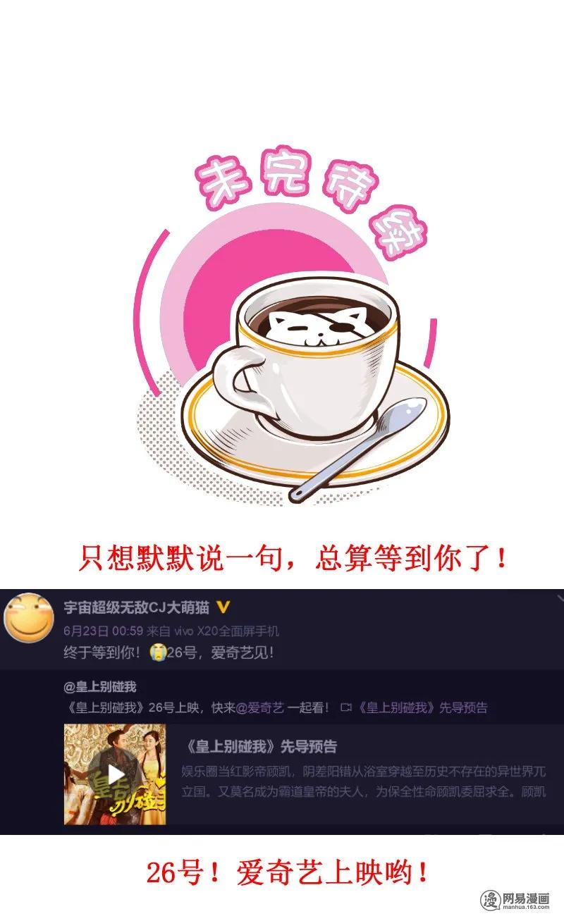 261-1习惯-皇上别碰我-独眼猫（第6张）