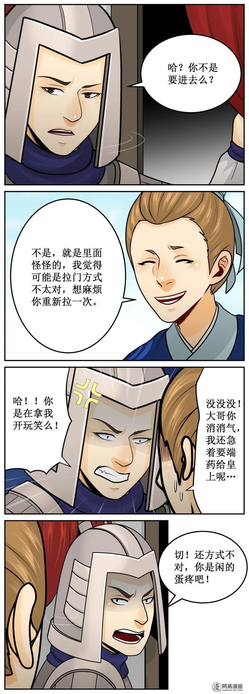 261-1习惯-皇上别碰我-独眼猫（第2张）
