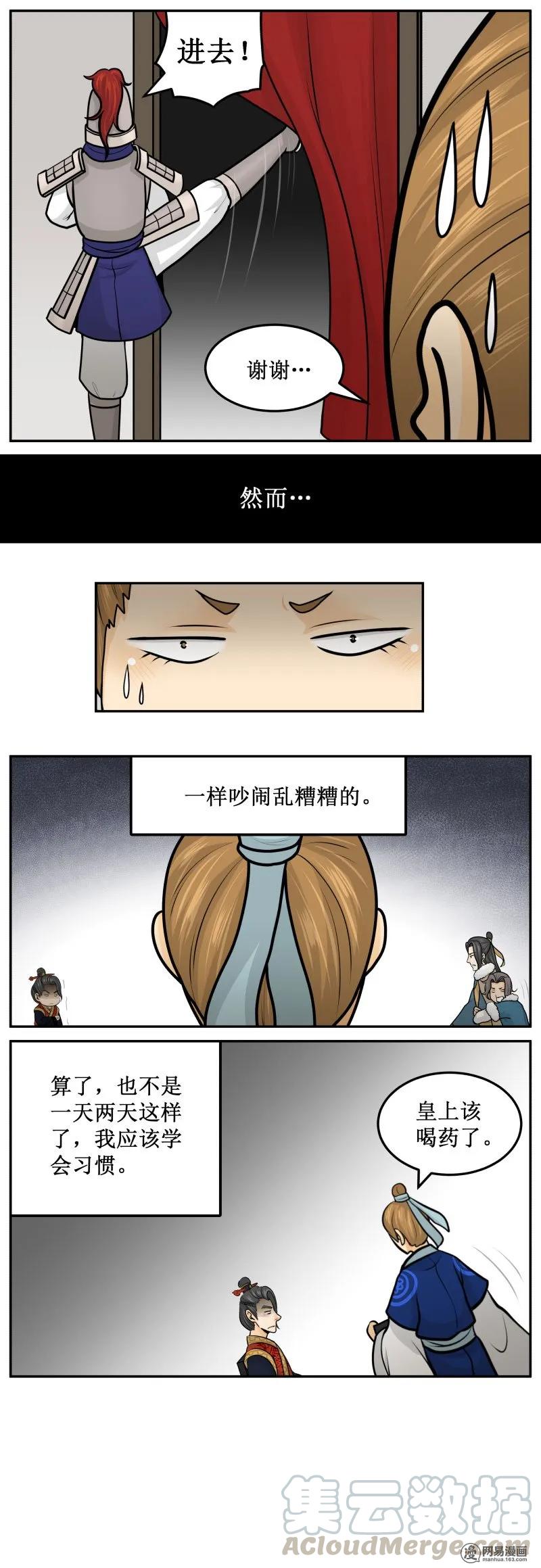 261-1习惯-皇上别碰我-独眼猫（第3张）