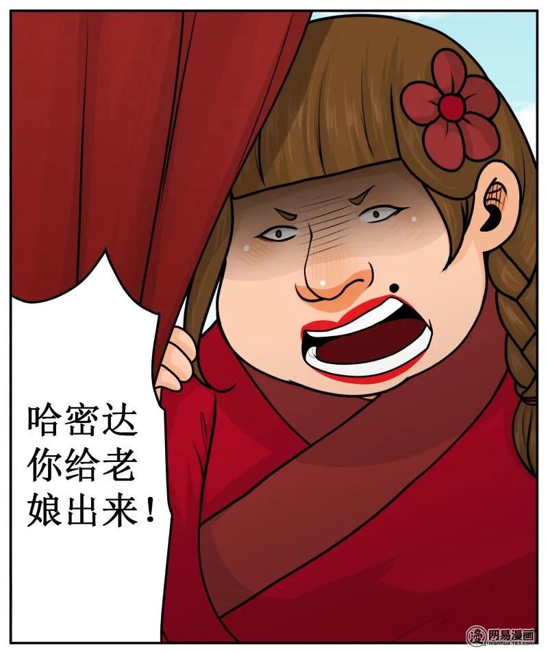 261-2想通了-皇上别碰我-独眼猫（第4张）