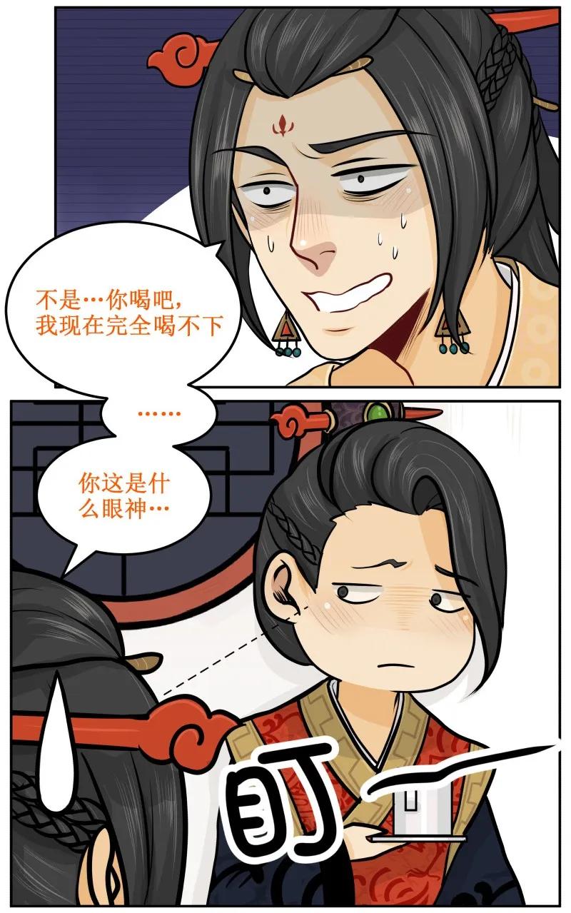 38干了这碗热翔！-皇上别碰我-独眼猫（第3张）