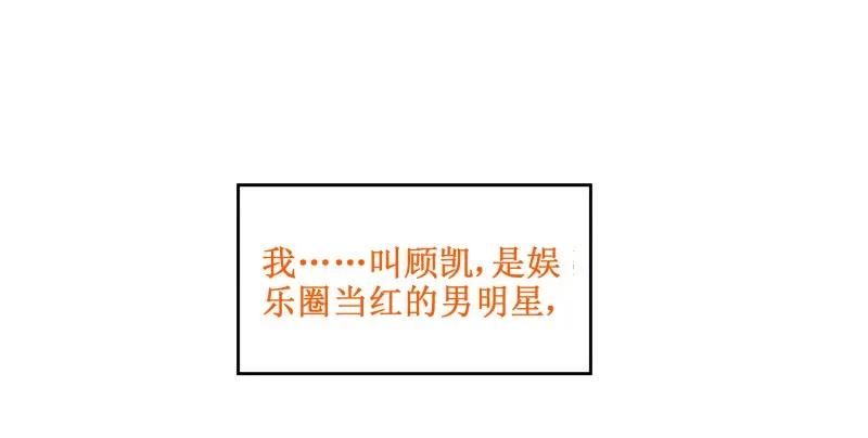 38干了这碗热翔！-皇上别碰我-独眼猫（第11张）