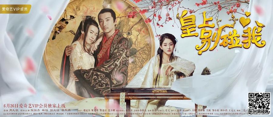 261-3无冤无仇-皇上别碰我-独眼猫（第2张）