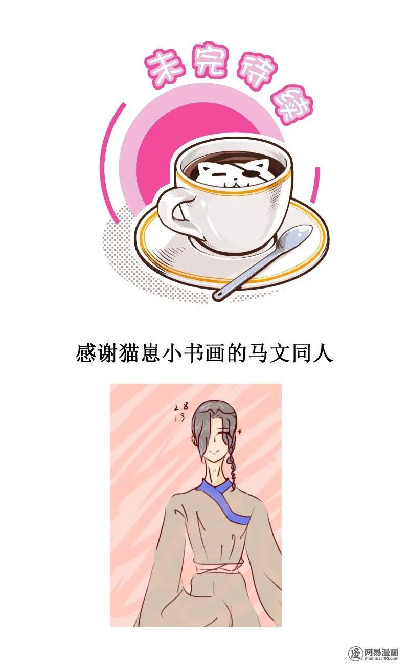 262-1被狗踩了-皇上别碰我-独眼猫（第6张）