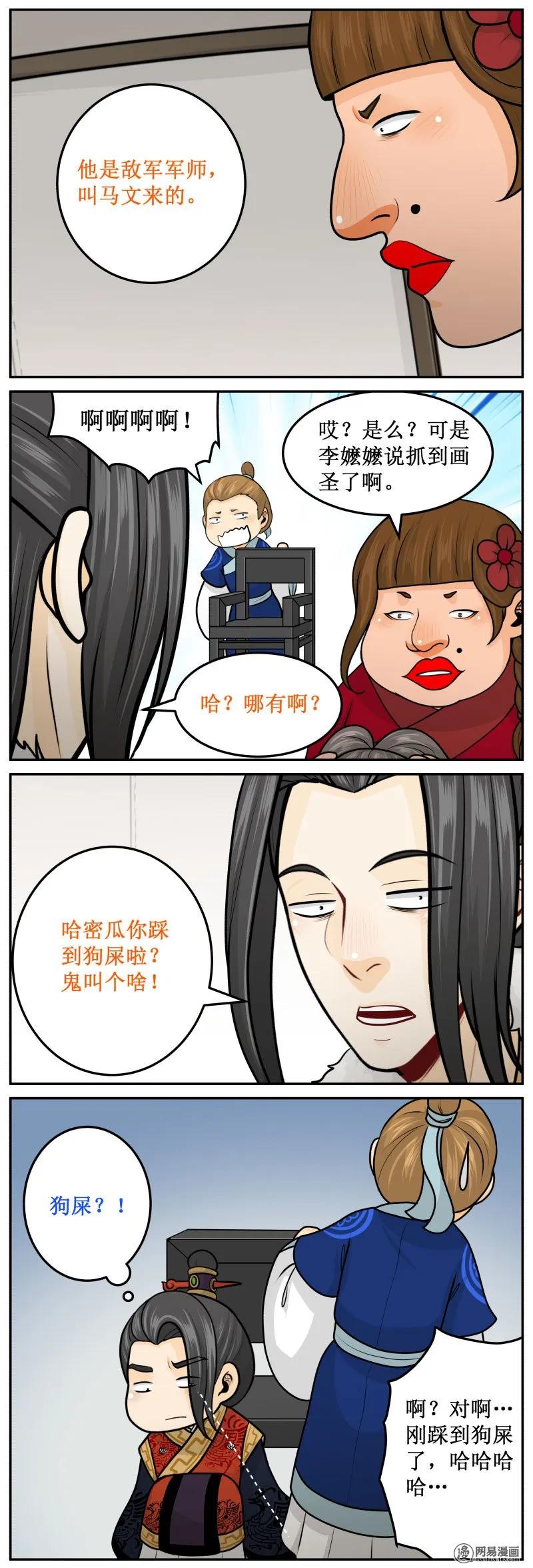262-1被狗踩了-皇上别碰我-独眼猫（第2张）