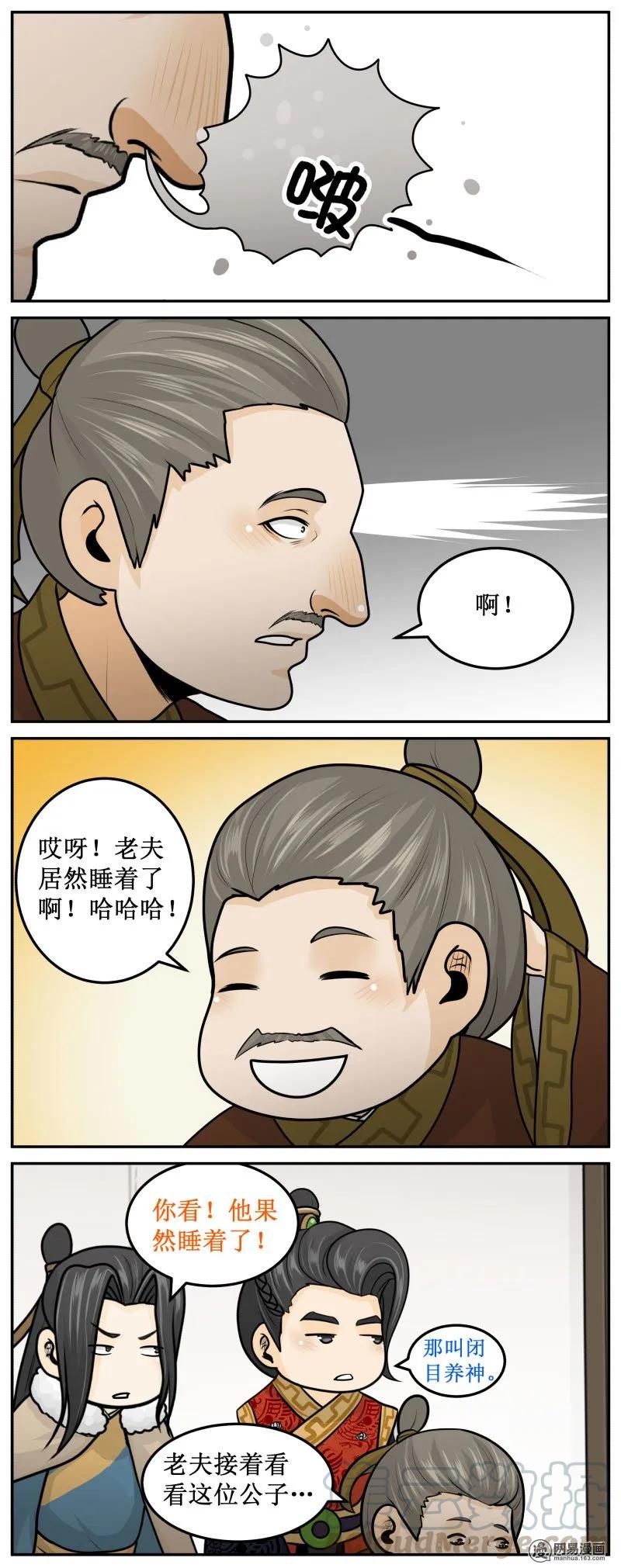 262-2扎一下就好-皇上别碰我-独眼猫（第3张）
