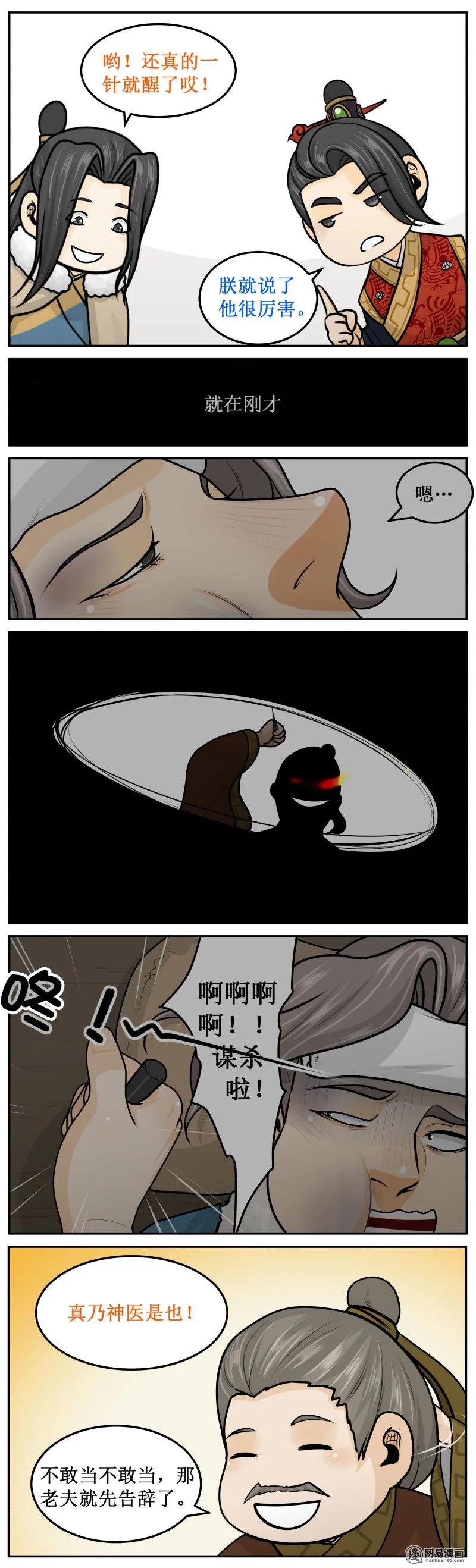 262-3多大个人-皇上别碰我-独眼猫（第2张）