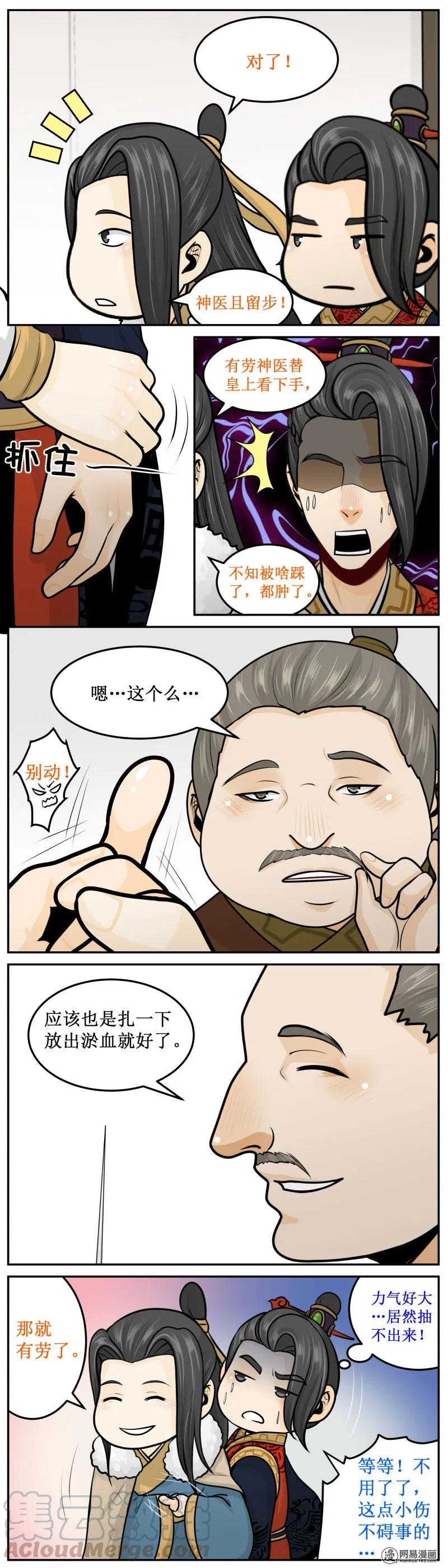 262-3多大个人-皇上别碰我-独眼猫（第3张）