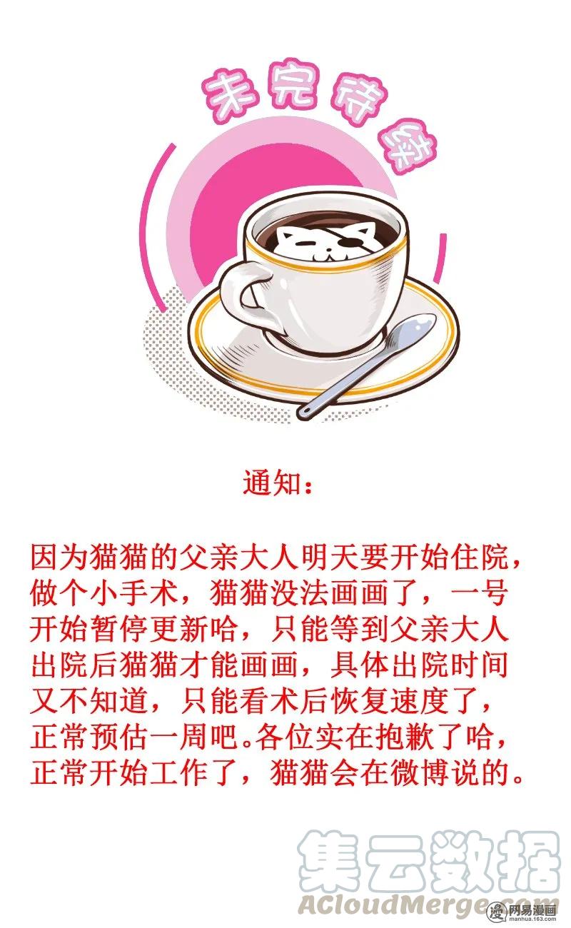 262-3多大个人-皇上别碰我-独眼猫（第5张）