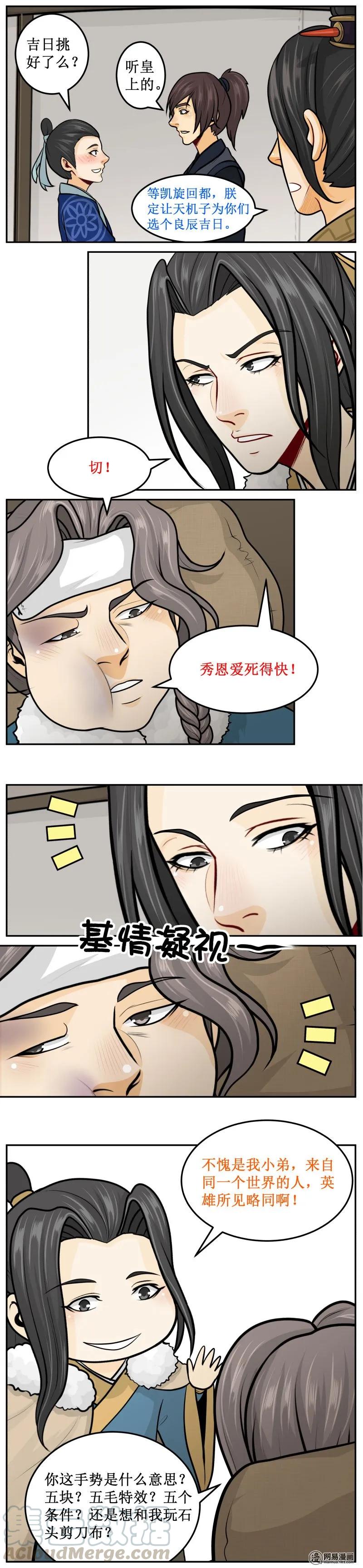 263-1遮住-皇上别碰我-独眼猫（第3张）