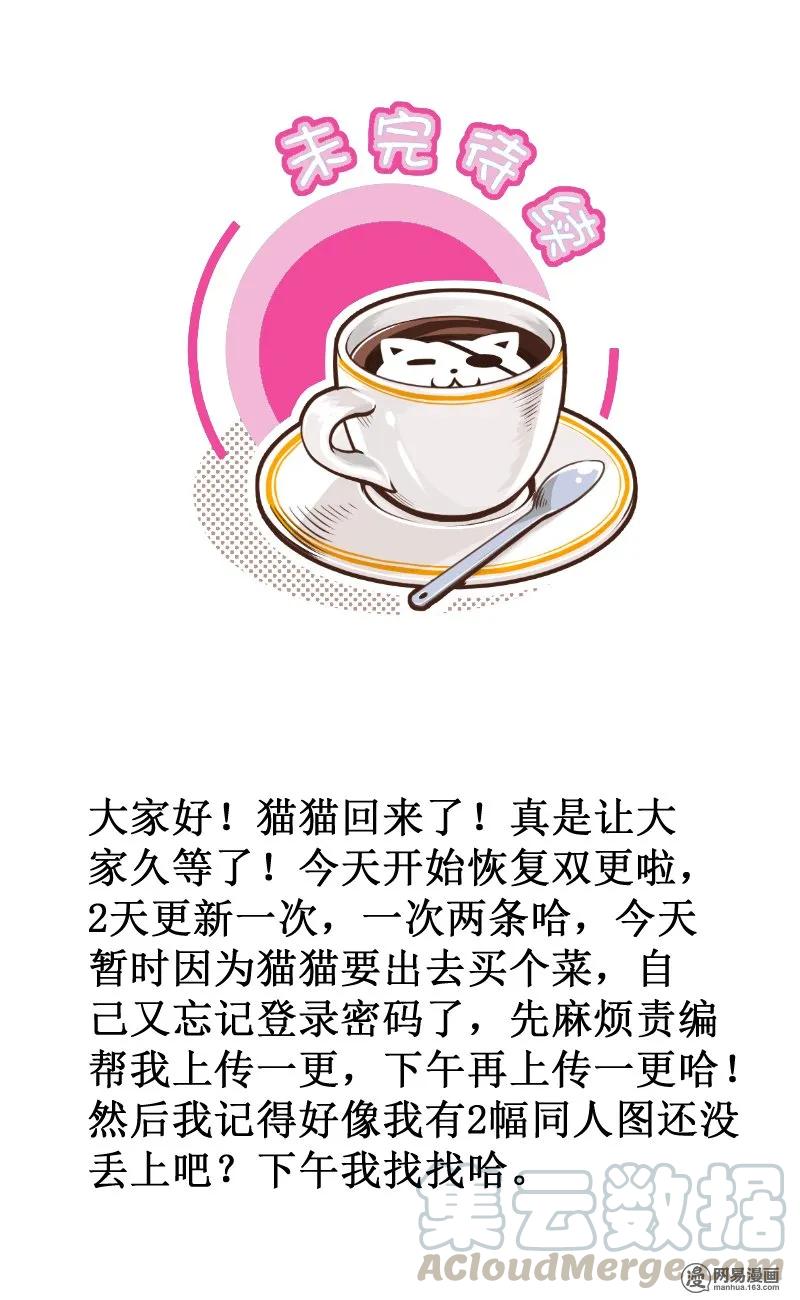 263-1遮住-皇上别碰我-独眼猫（第5张）