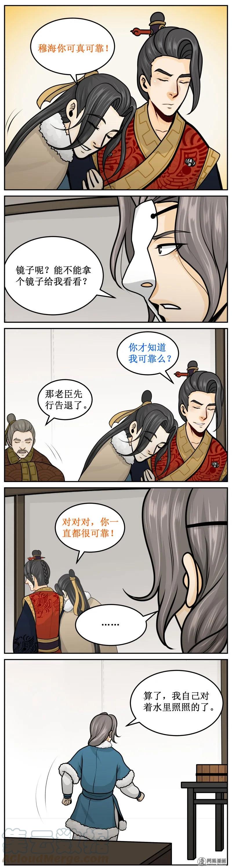263-2想起来-皇上别碰我-独眼猫（第3张）