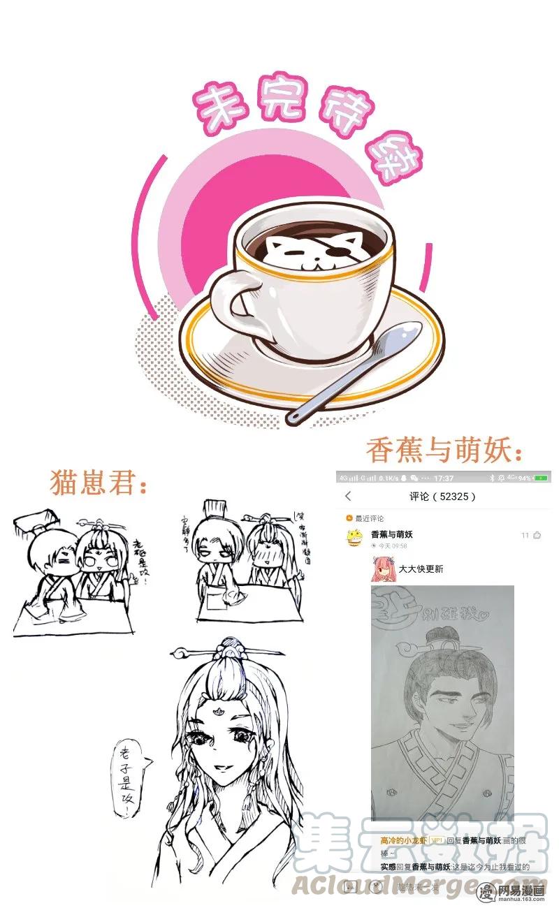 263-2想起来-皇上别碰我-独眼猫（第5张）